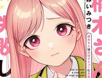 妖神记漫画封面