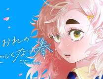 谷围南亭精品漫画
