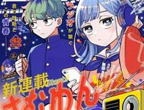 全球高武漫画封面