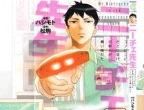 枯萎之花上的眼泪漫画封面