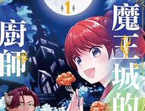 我亲爱的法医小姐漫画封面