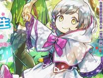 反派大师兄，师妹们全是病娇漫画封面